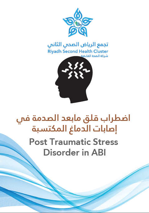 HEM1.24.0001637 Post Traumatic Stress Disorder in ABI.pdf